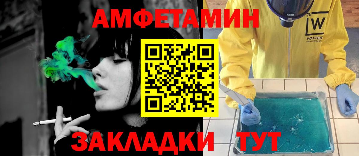 Amphetamine  Amphetamine 97%  Вход с VPN  Ахтубинск 
