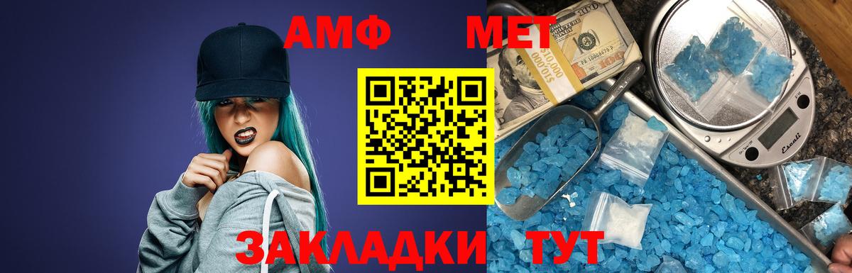 АМФ 98% Ахтубинск