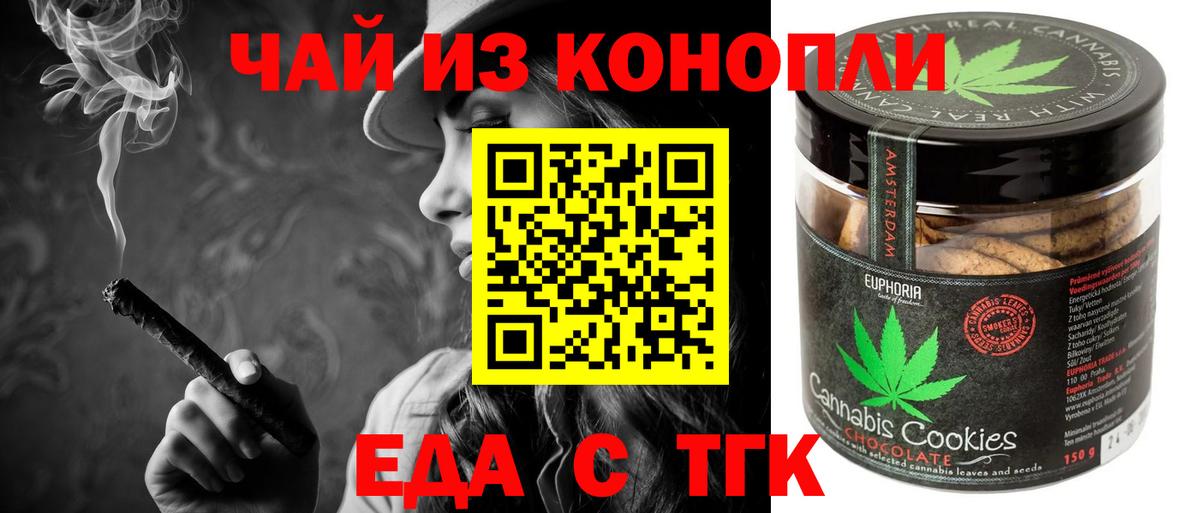 Ахтубинск  Cannafood конопля  Вход с VPN 