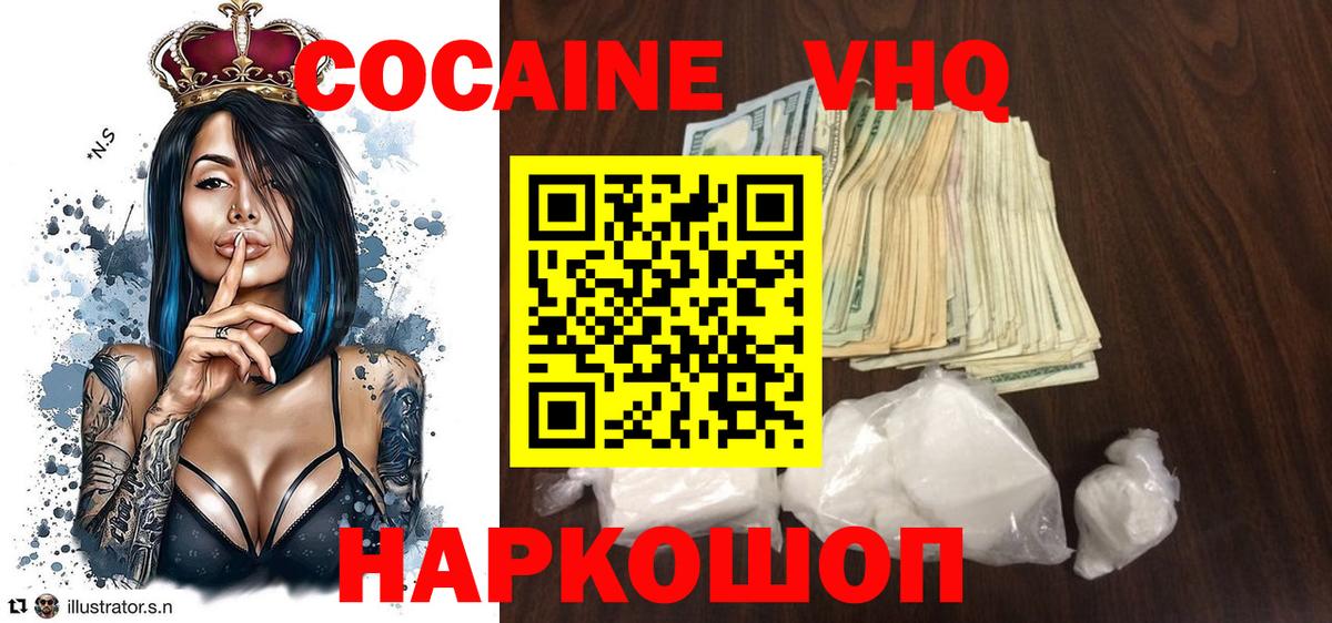 КОКАИН Колумбийский  Вход с VPN  Ахтубинск  КОКАИН 98% 