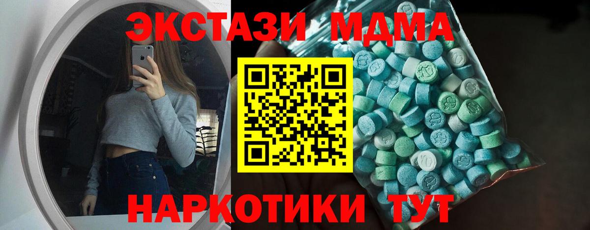 Ахтубинск  ЭКСТАЗИ 250 мг  Вход с VPN  Ecstasy  ЭКСТАЗИ Cube 