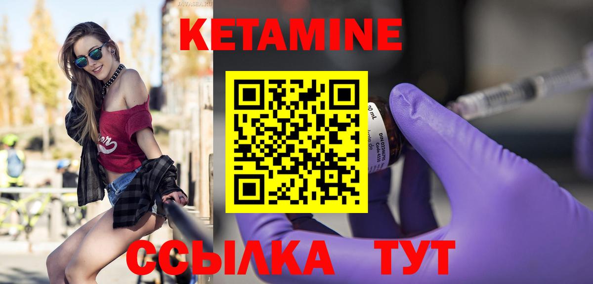 Кетамин ketamine Ахтубинск