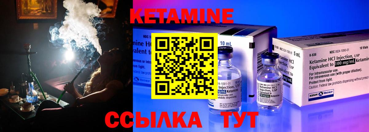 Ахтубинск  КЕТАМИН ketamine  ссылка на мегу ТОР  Кетамин ketamine  Вход с VPN 