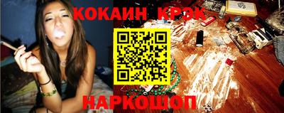 кокаин VHQ Сланцы