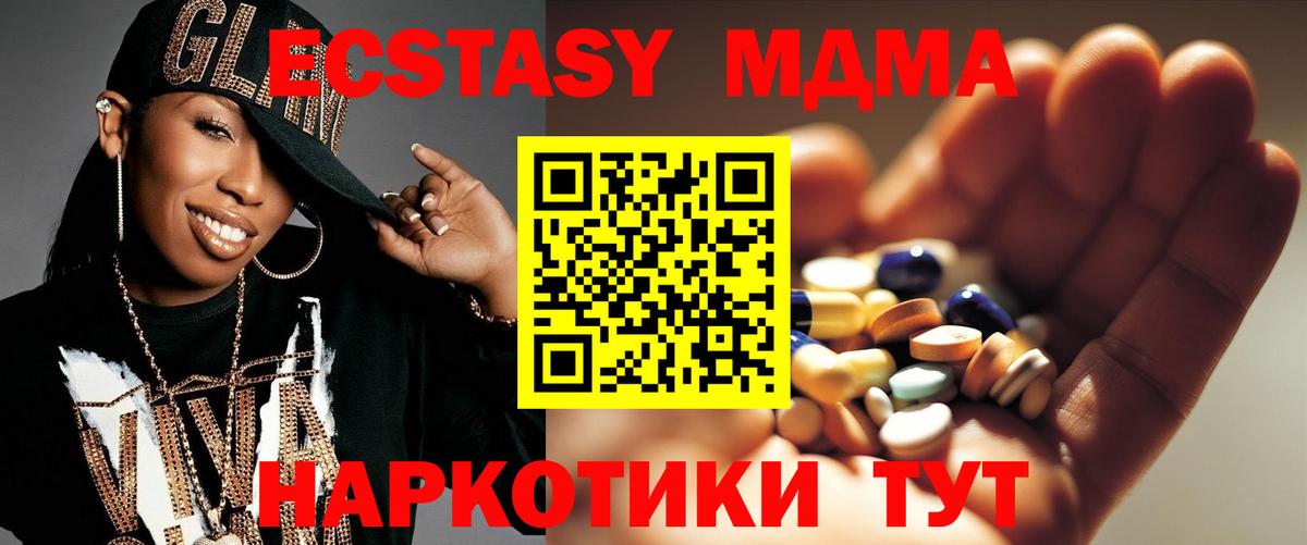 MDMA VHQ  Вход с VPN  Ахтубинск  MDMA молли 