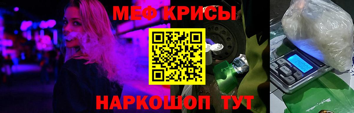 Меф VHQ  Вход с VPN  Мефедрон кристаллы  Ахтубинск 
