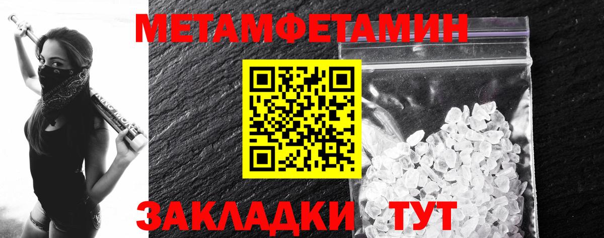 Ахтубинск  МЕТАМФЕТАМИН Methamphetamine  Вход с VPN 