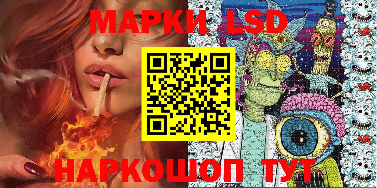 Марки 25I-NBOMe 1,8мг  Марки 25I-NBOMe 1,8мг  Вход с VPN  Ахтубинск 