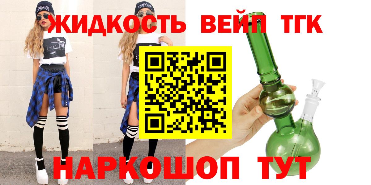 Ахтубинск  Дистиллят ТГК жижа  Вход с VPN  Дистиллят ТГК вейп с тгк 