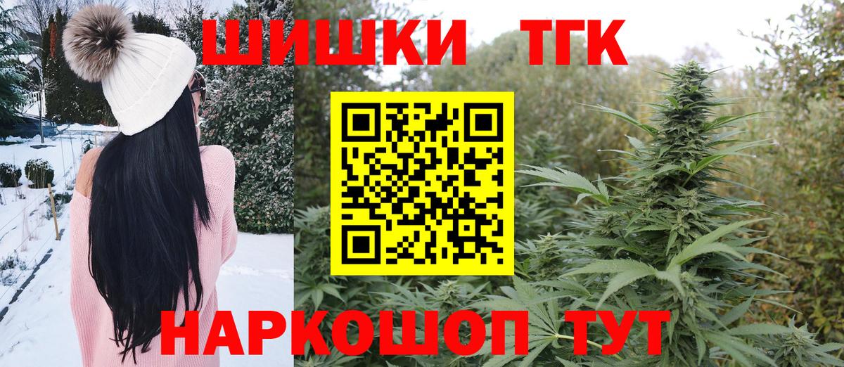 Шишки марихуана сатива  Вход с VPN  Ахтубинск  Канабис конопля 
